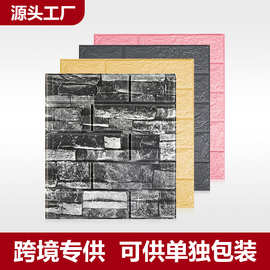跨境35x38.5小尺寸3d立体墙贴批发自粘墙纸软包防水墙壁贴纸壁纸