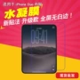 苹果iphone高清手机贴膜