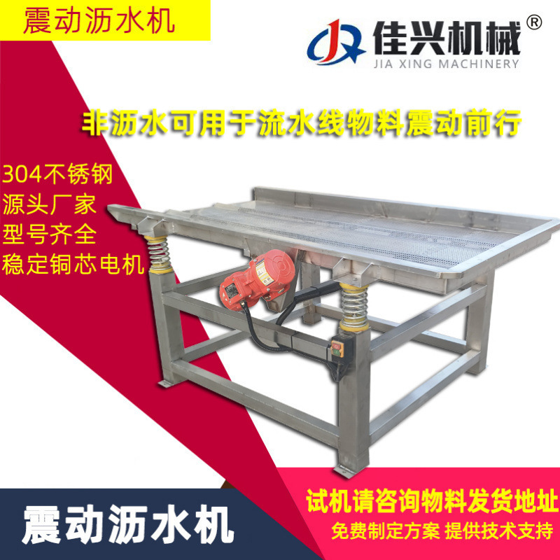 除杂不锈钢选优电动大型产业振动筛选机振动筛选筛机烟草业沥水