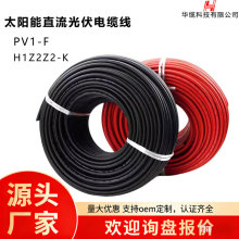 ̫��ܹ��ֱ����|H1Z2Z2-K 1*10ƽ�������tuv�J�Cݗ�շ�����|