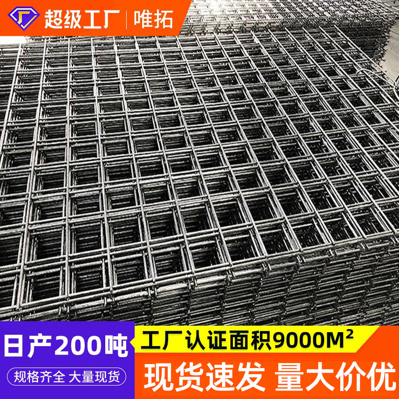 【钢筋网片】厂家批发带肋钢筋焊接网片螺纹钢筋网片热轧钢筋网片