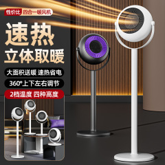 简约立体暖风机空气循环家用智能落地小太阳立式4种高度随意调节