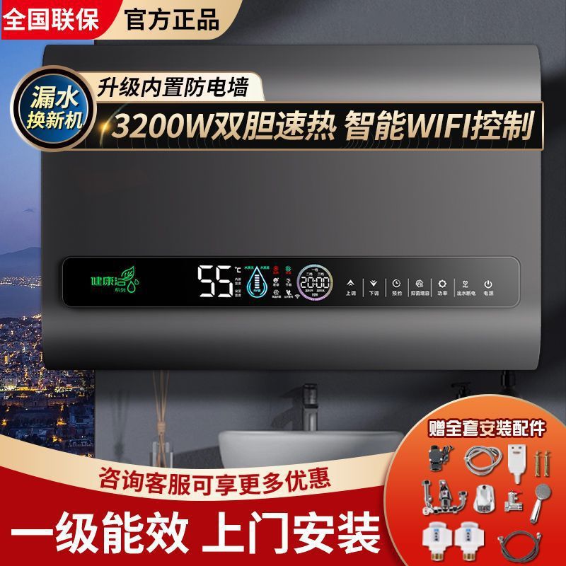 【上门安装】好太太电热水器储水式卫生间洗澡家用速热变频壁挂