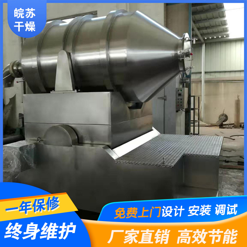 0粉催熟剂混合机   医药中间体用大产量二维混料机