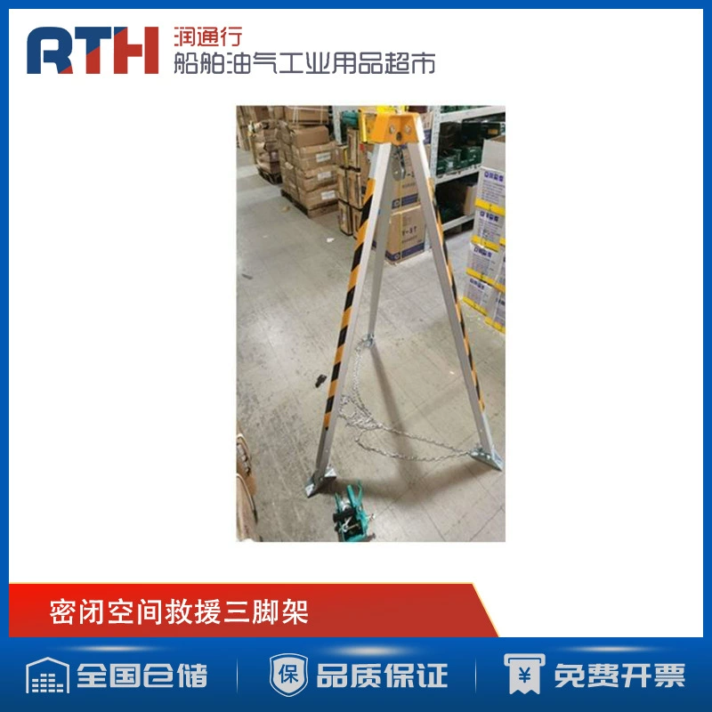 TRIPOD герметичное пространство аварийная противопожарная защита спасательный Кронштейн против падения выдвижной спасательный TRIPOD 150 кг