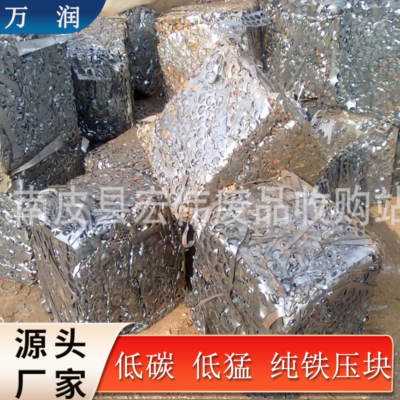 现货销售 冷板低碳压块 河北冷板压块