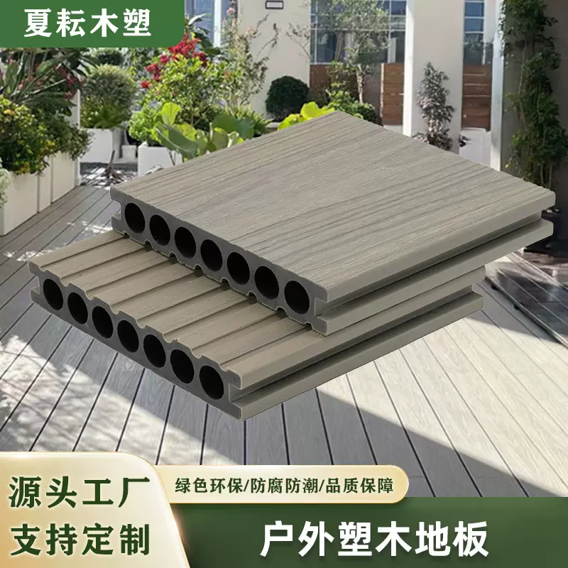 工厂批发塑木地板室外庭院园林工程防腐木栈道wpc共挤塑木地板