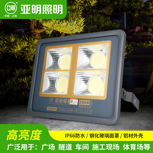 Shanghai Yaming led Floodlight Outdoor Waterproof Lighting Home Construction Site Engineering Lighting Super Bright Irradiation Light