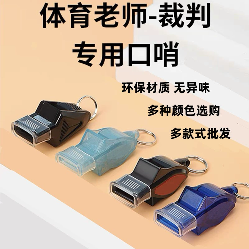 Модернизированный баскетбол футбол волейбол рефери свисток матча Спорт на открытом воздухе спасательный плавание тройной свисток спортивный учитель