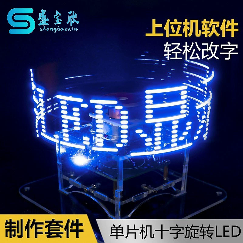 Двухцветный светодиодный дисплей с перекрестным вращением, набор для самостоятельной сборки (DIY) с микроконтроллером 51 и программой, TJ-56-114A