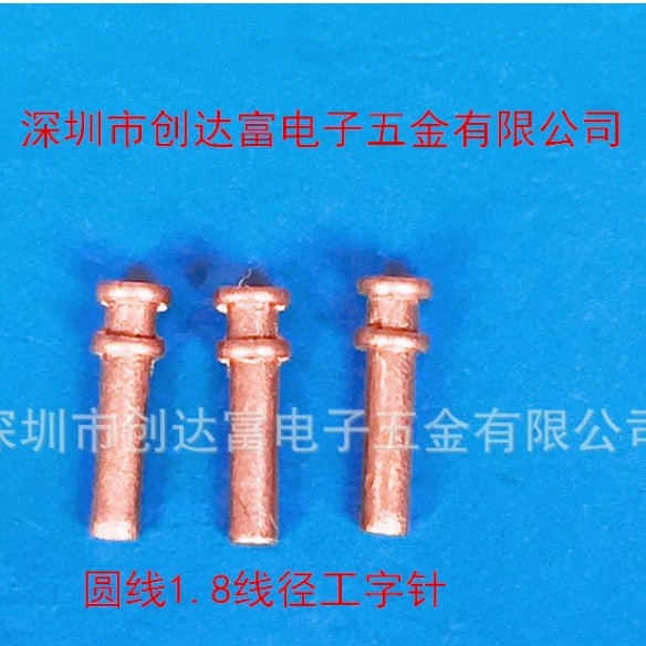 电源模块T头针 变压器骨架针脚  插针0.8mm1.0mm1.2mm长度可客制