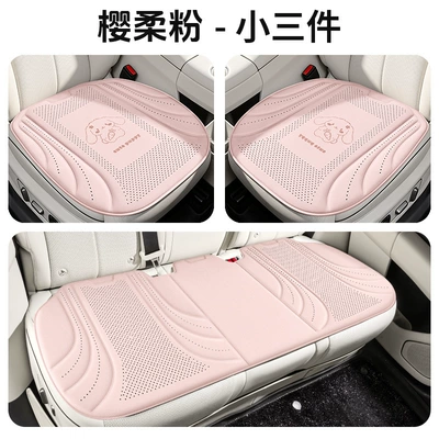 2026 new car seat cushion set: Cool pad - cherry-blossom-pink-three-piece-set
