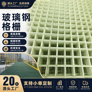 定制璃钢格栅污水池盖板洗车房排水沟网格板光伏走道树篦子漏粪板