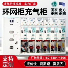 高压开关柜;电缆附件;电缆终端