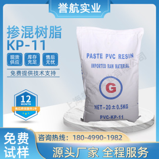 ������ϩPVC�����֬KP-11/��׼������֬/��ճ��/�߾ۺ϶�