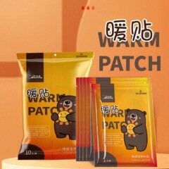 海氏海诺暖倍适威宝宝贴暖贴暖身贴热帖冬季保暖男女生用小熊图