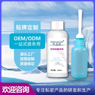 Source manufacturers women's private parts lotion gynecological bacteriostatic lotion plant herbal lotion vaginal irrigator