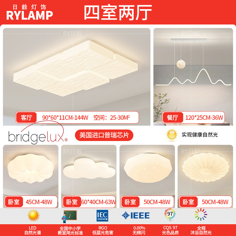 Lámpara de techo de ladrillo de leche de espectro completo, lámpara de dormitorio de aire moderno y simple, lámpara de viento de crema