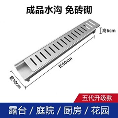水路樹脂仕上げ排水溝U字溝キッチン水路溝中庭ガーデンバルコニー排水溝下水道U字型