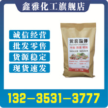 销售生化黄腐酸钾原粉 肥料级黄腐酸钾 黄腐酸钾价格