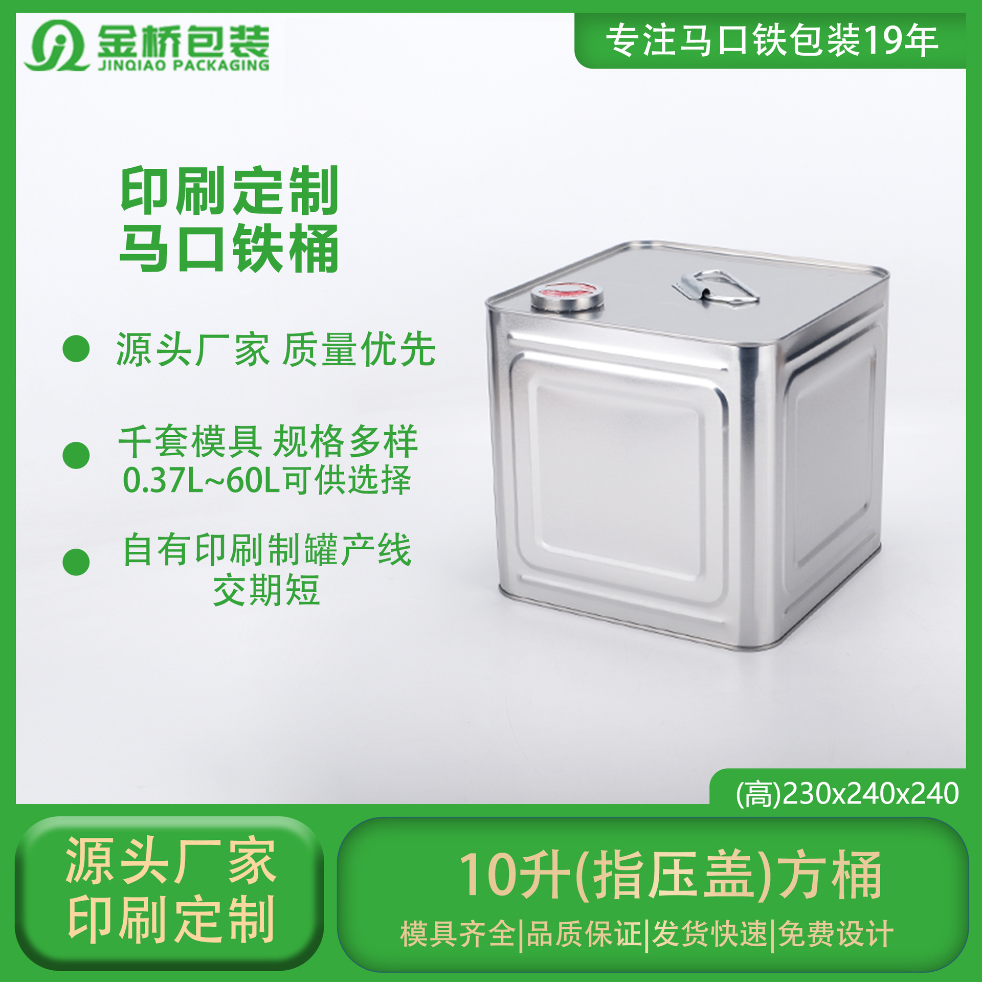 厂家批发铁桶 10升方形闭口涂料油漆固化剂化工金属铁桶 可印刷