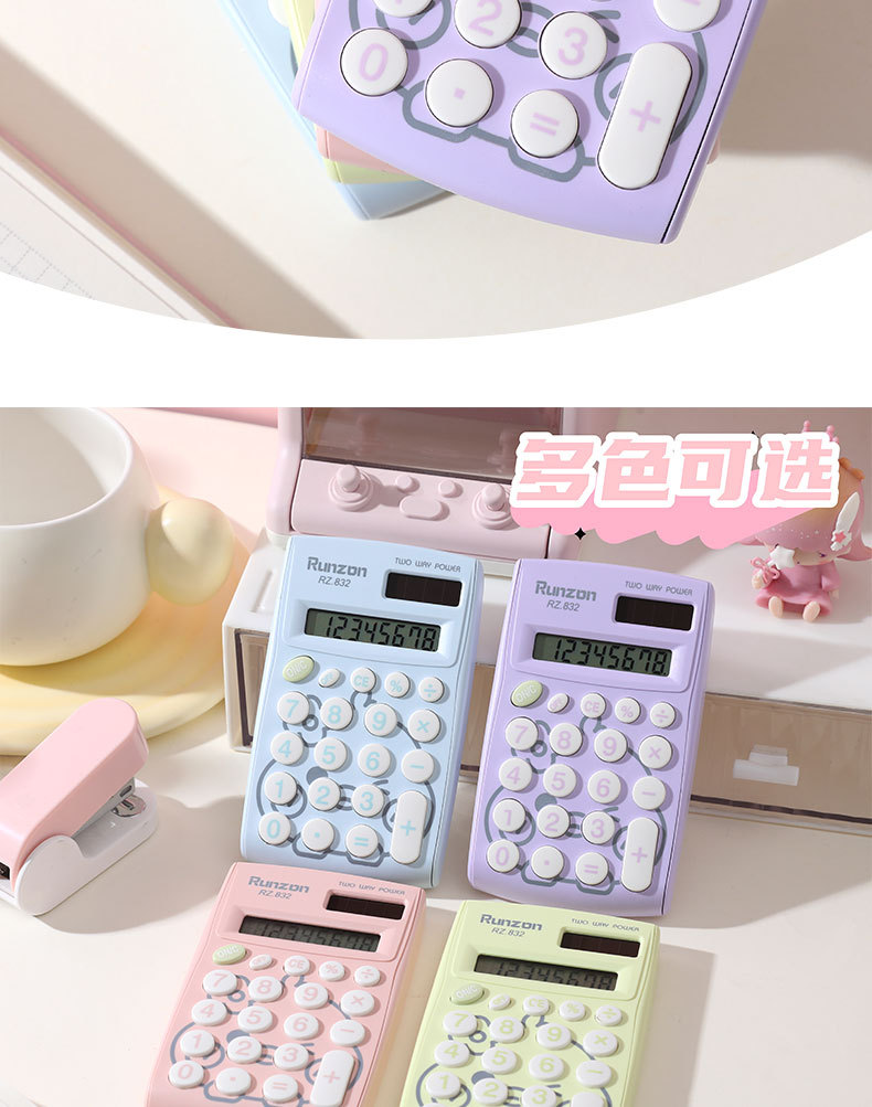 彩色小号办公商务计数器