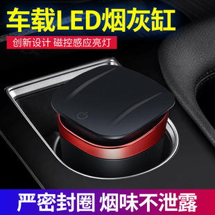 Innovative Portable Metal Ashtray with Light, Car Trash Can with Automatic Lighting, New Model