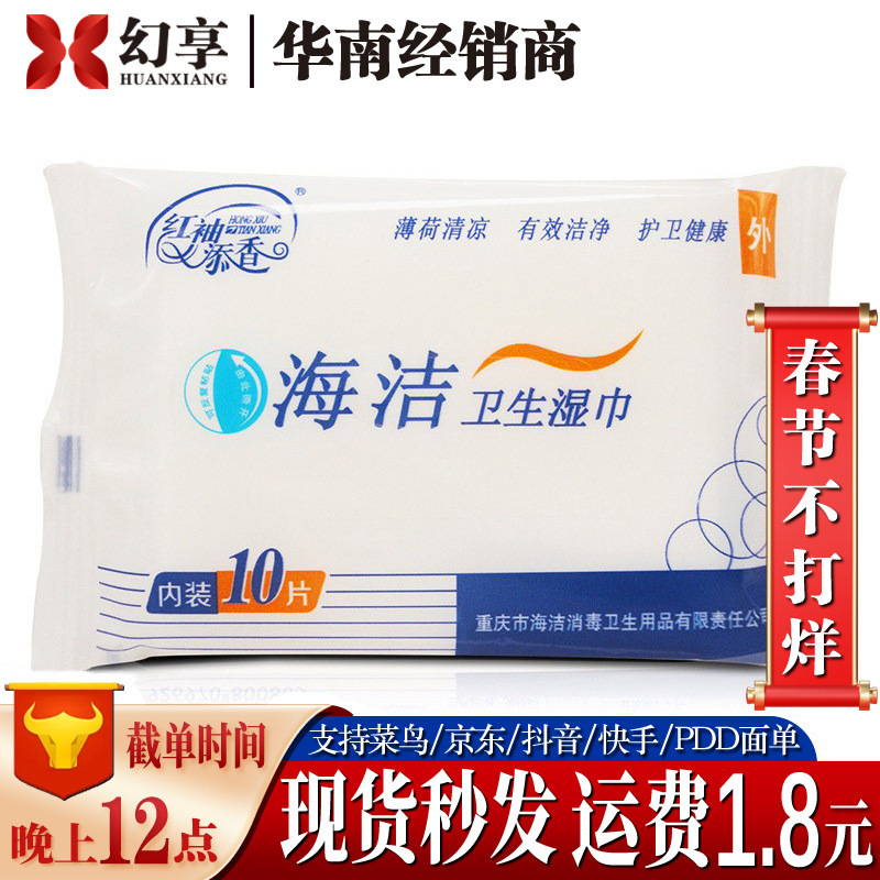 Yarun Cleaning Care Wet Wipes Cleaning Yin Hygiene Sex Toys Cleaning Single Piece 10 Pack 22 Adult Sex Products