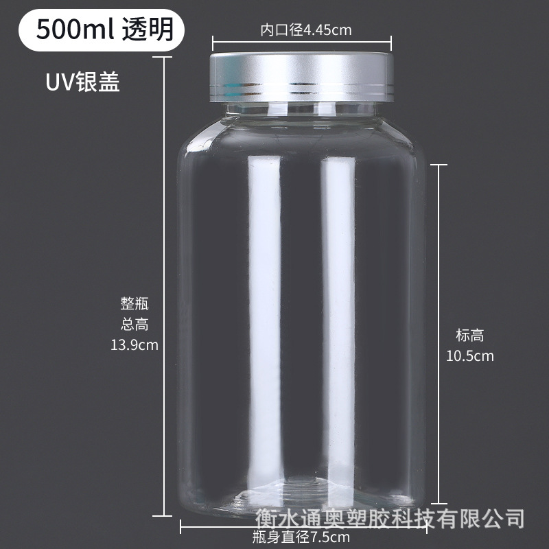 500ml——透明银盖.jpg