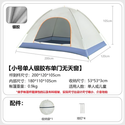Avtomobil dam çadırları, Single or Double, Portable, Fully - small-single-silver-tape-single-door-without-skylight-off-white-tent