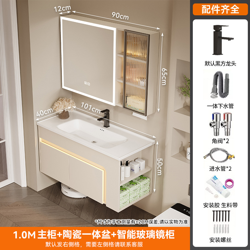 100 cuenca de cerámica + gabinete de espejo de vidrio inteligente (por defecto en el gabinete lateral derecho)