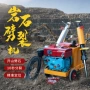 柱塞式液压劈裂静态劈裂机