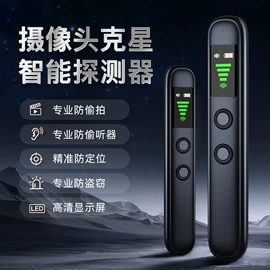 监控摄像机;反偷拍反窃听;智能摄像头