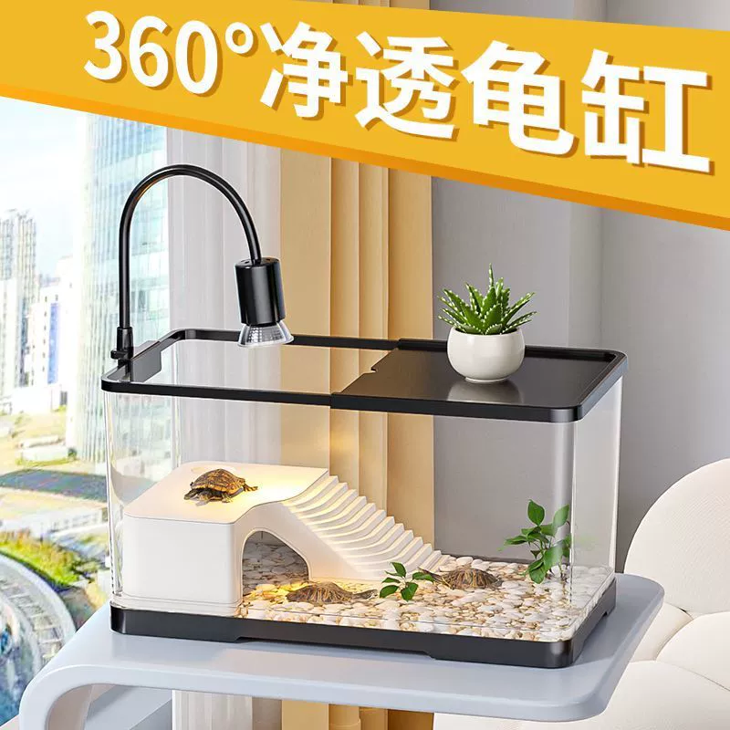 Аквариум для черепах для домашнего использования с площадкой для загара, экологический аквариум для черепах в стиле террариума, двойная фильтрация воды и суши, специальный аквариум для домашних бразильских черепах.