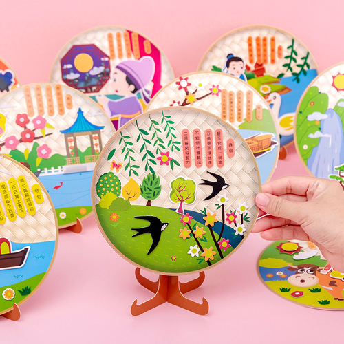 Children's ancient poetry stickers kindergarten creative handmade DIY paste production Tang poetry material package sticker gift
