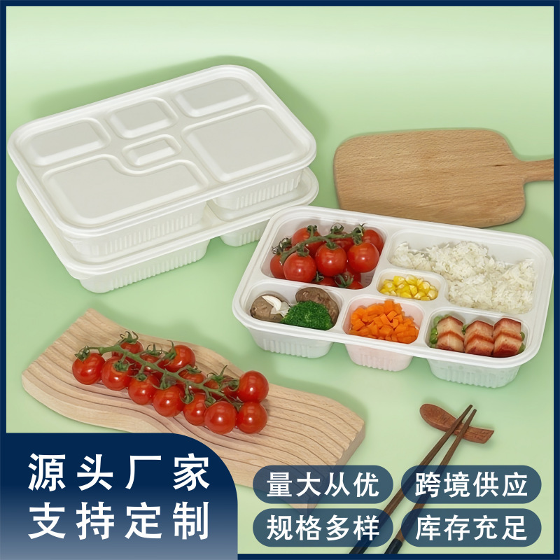 環境に優しい分解性使い捨て弁当箱竹粉食品グレード弁当箱軽食弁当箱白 6 コンパートメントテイクアウト包装箱|undefined