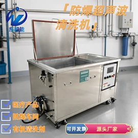 超声波清洗