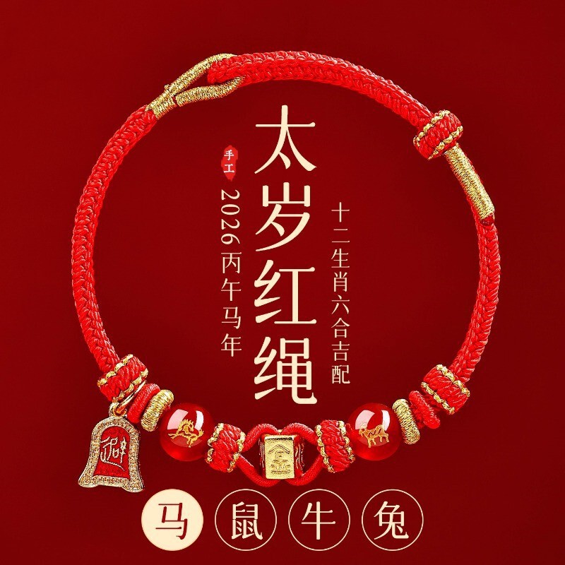 2026 Zodiac Year Red String Bracelet for Horse, Rat, Ox, Rabbit - Red Woven Rope Handmade Bracelet for Men and Women in the Year of the Horse