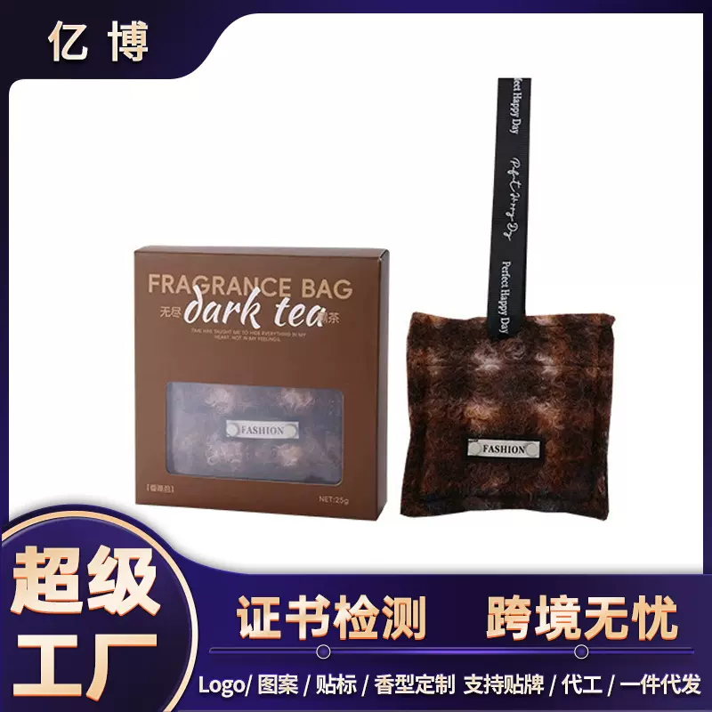 香薰新款轻奢复古香包家用卧室内固体衣物香氛持久留香车载挂件