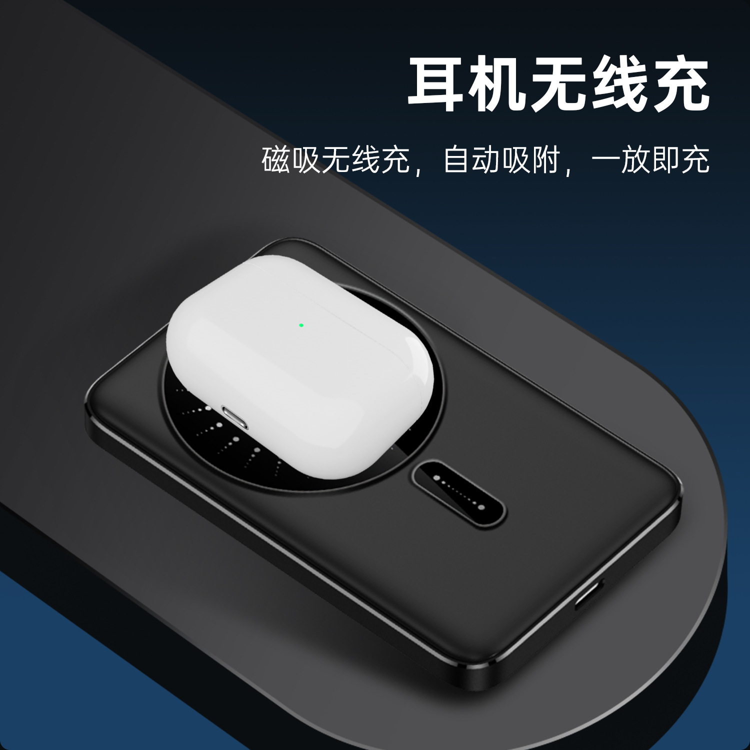 Nuevo tesoro de carga inalámbrica de absorción transfronteriza, batería externa de carga rápida de gran capacidad para auriculares de carga de Apple para Android