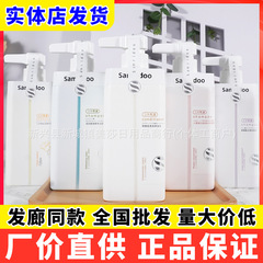 正品三木零道洗发水护发素洗护去屑生姜洗发水发廊同款