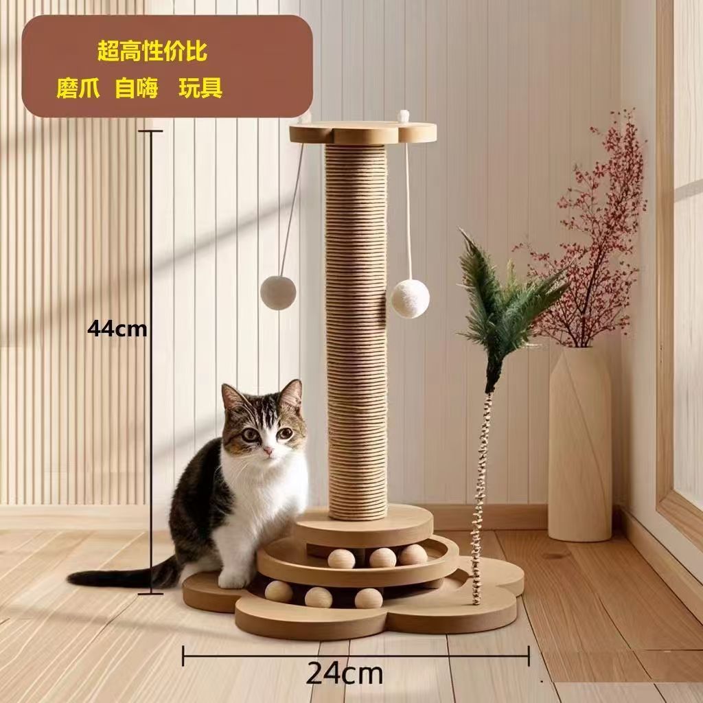 加高46cm性价比款特惠四合一猫抓柱 / 纸盒包装