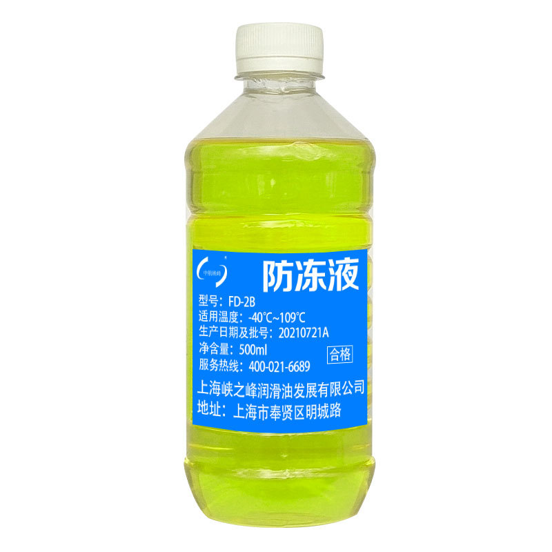 中航峡峰 FD-2B -40度防冻液 -40℃~109度冷却液 500ml/瓶