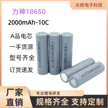 ȫ������18650��о2000mAh10C�����߱���늄ӹ������ �늄Ӱ�