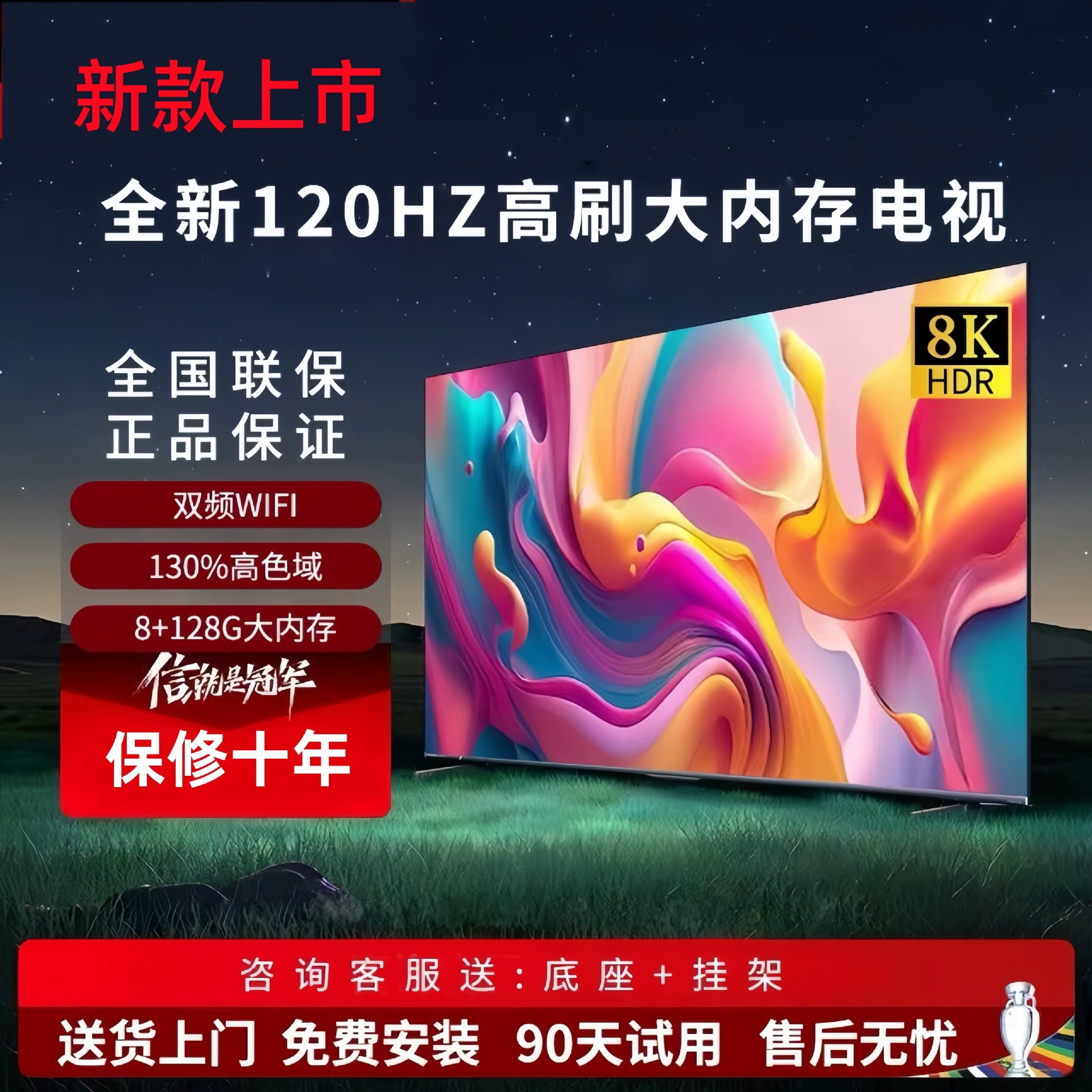 Умный телевизор, новая коллекция, 85 дюймов, 65 дюймов, 75 дюймов, 90 дюймов, 110 дюймов, 120 дюймов
