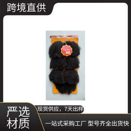 畅销欧美非洲7件套带发块蓬松柔软蛋白丝爆炸头卷发假发片发帘