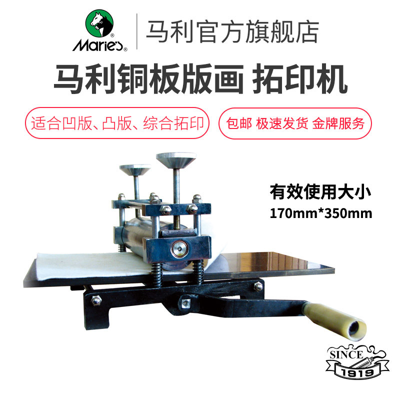Marley 706E1 máquina de grabado y frotamiento placa de cobre tipografía máquina de grabado de madera máquina de grabado frotamiento máquina de grabado pequeña