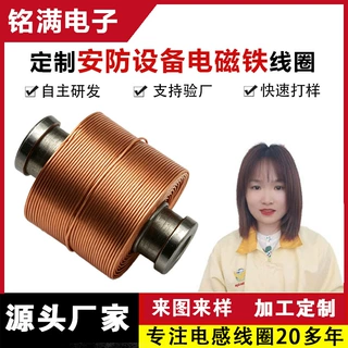 定制安防设备电磁线圈门禁 RFID 射频感应智能锁空心纯铜绕线线圈