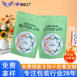 可回收环保塑料复合包装袋高阻隔拉链密封食品袋可降解食品包装袋