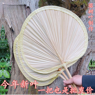 Summer Old-fashioned Cattail Fan, Banana Fan, Sunflower Fan, Jigong Old Man's Cool Wholesale Barbecue Fan, Hand-painted Household Fan